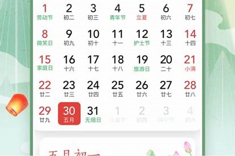 黄历 搬家 哪个网