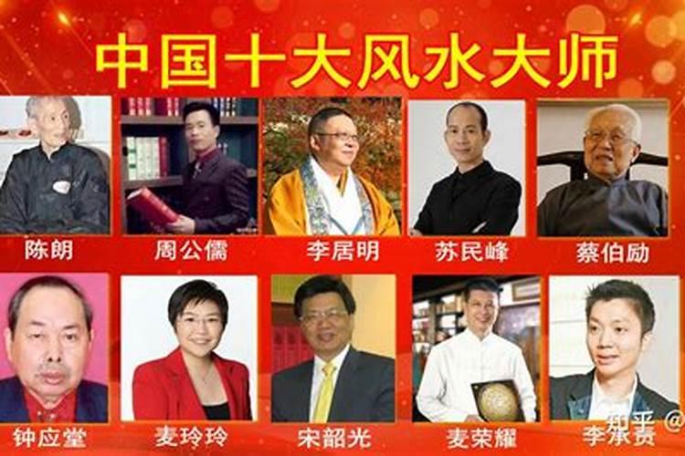 现今中国有哪些比较著名的风水师