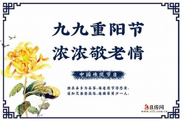 1998年农历9月9生日阳历什么时候生日什么星座