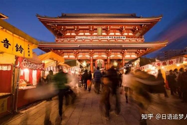 日本春节习俗