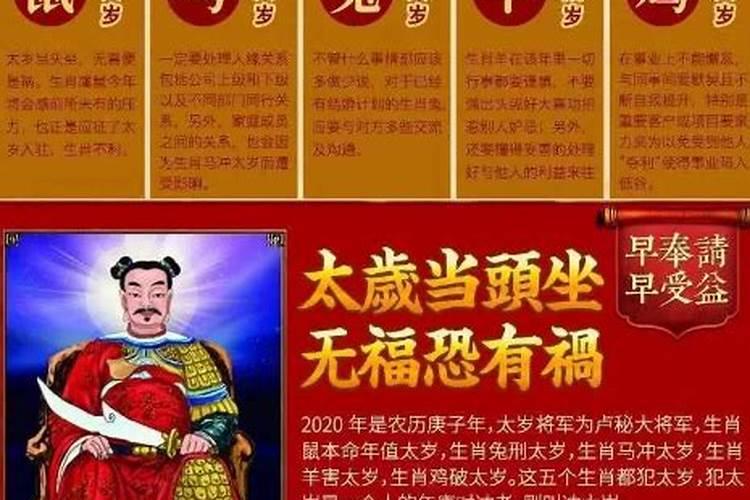 冲太岁怎么化解
