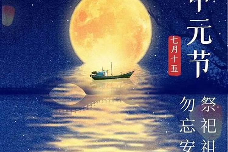 中元节文明祭祀宣传内容