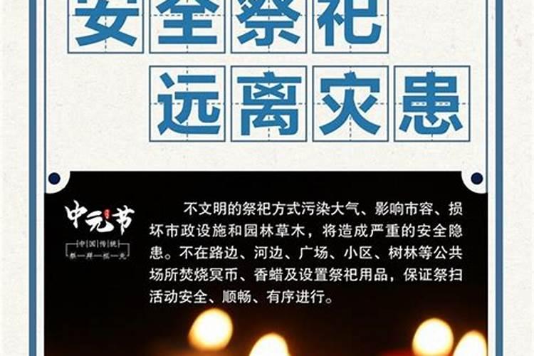 中元节祭扫带哪些祭品 中元节上坟要带什么祭品