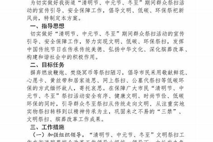 中元节祭拜先人要带什么中元节祭扫需要带哪些东西