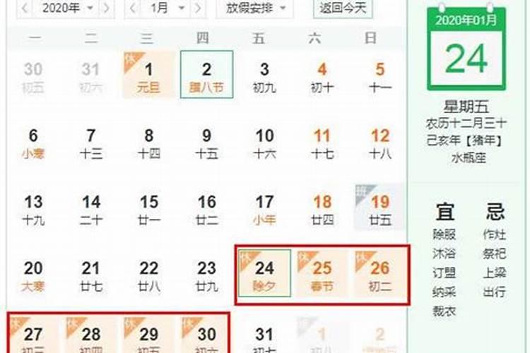 今年春节放假几天？2024年春节几号放假