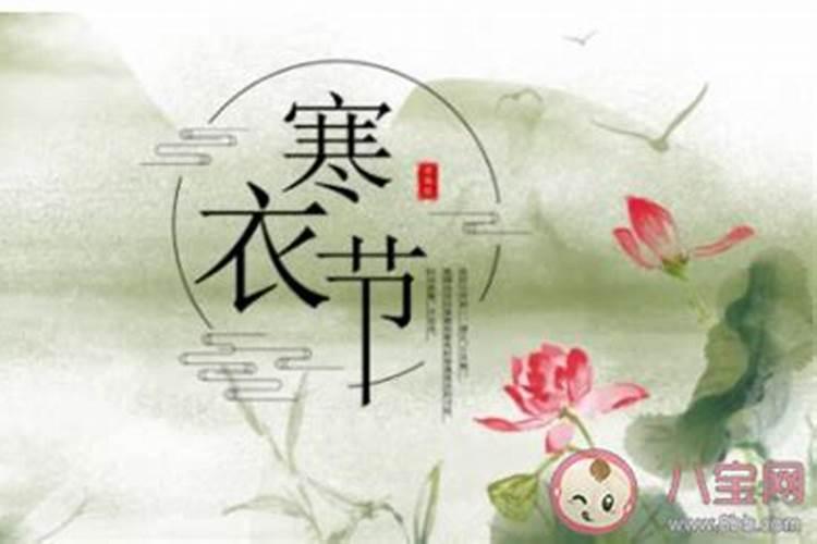 七绝现代人咏寒衣节诗词