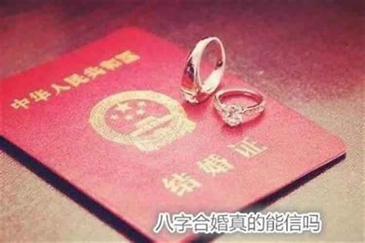 八字测一生有几次婚姻,八字算有几次婚姻状况