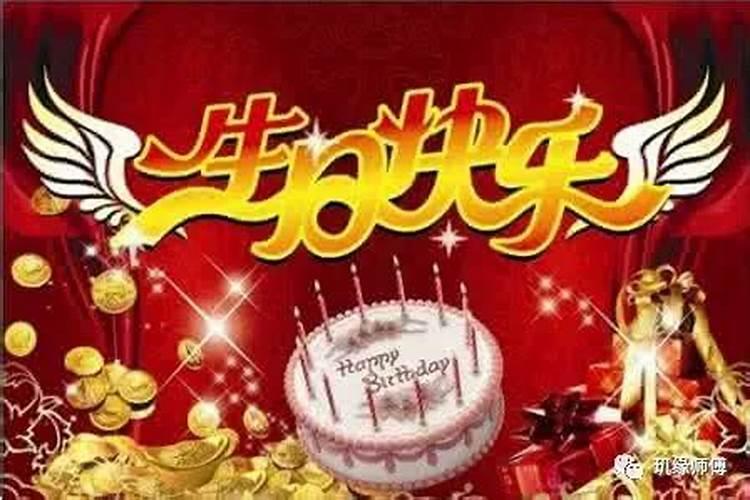 生日在重阳节好不好