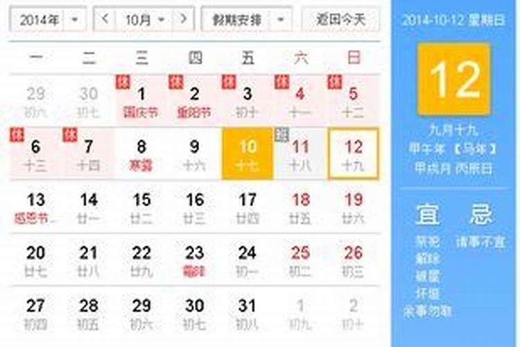 2024年农历9月乔迁吉日一览表