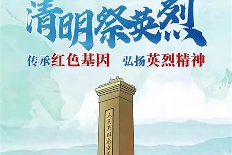 中华英烈网怎么网上祭奠