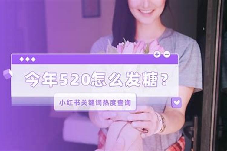 5月20日是什么日子 520是什么日子