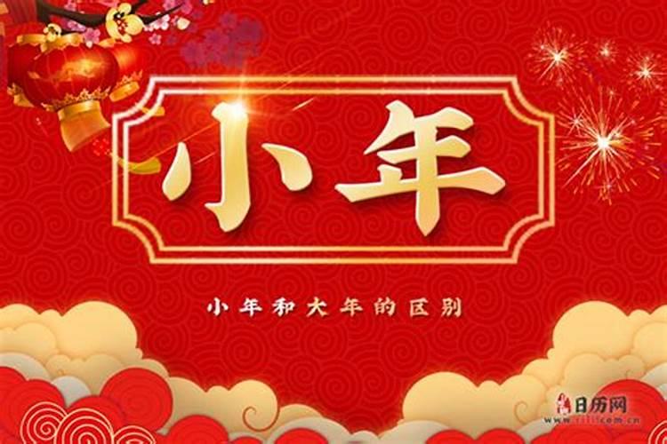 什么叫大年什么是小年？大年和小年有什么区别 ？