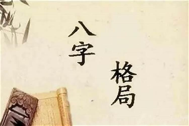 算命八字中的深水关是什么意思