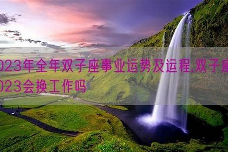 女人在本命年有哪些禁忌 本命年可以换工作吗？