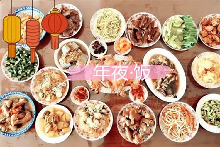除夕夜做什么