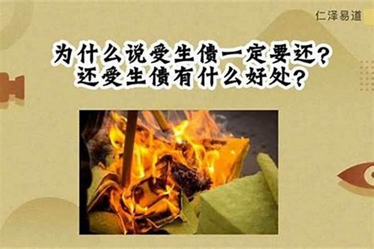佛说还清情债的表现