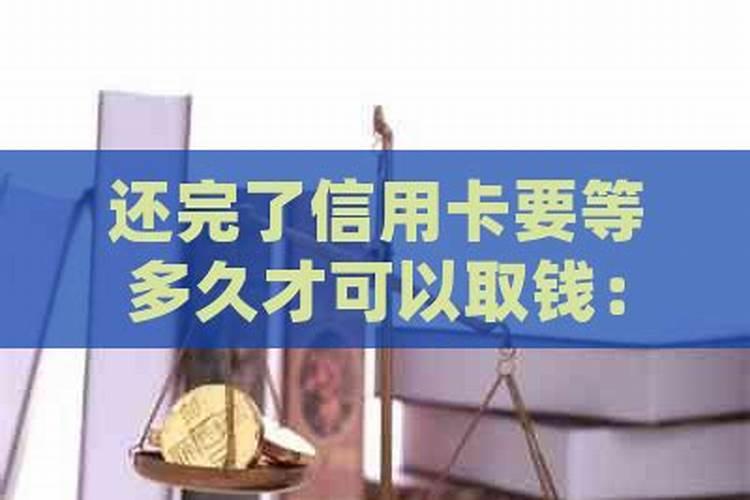佛说情债还完的表现