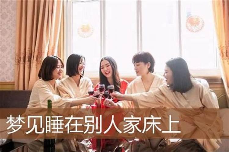 梦见和老板娘睡是什么意思？