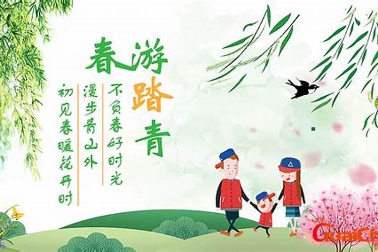 清明节有踏青的风俗吗