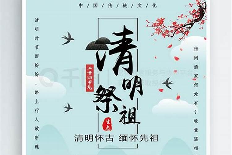清明祭祖的文化意义？