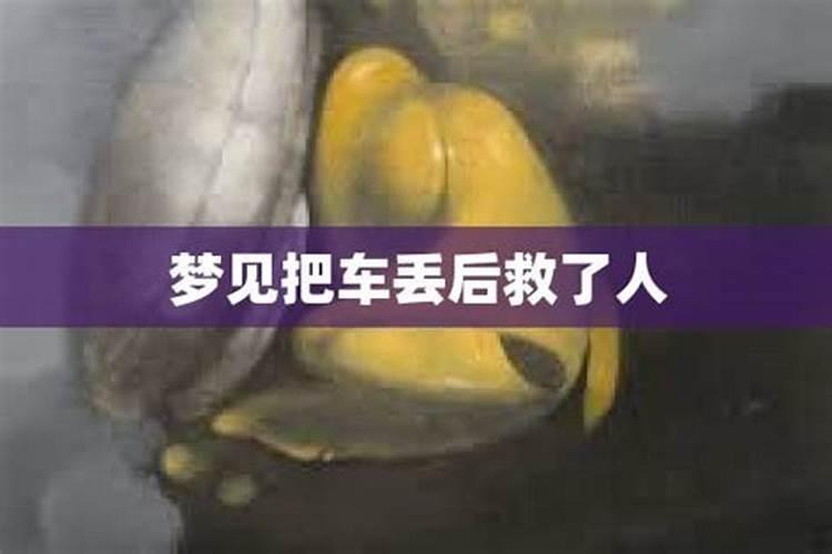 梦见梦到车被偷
