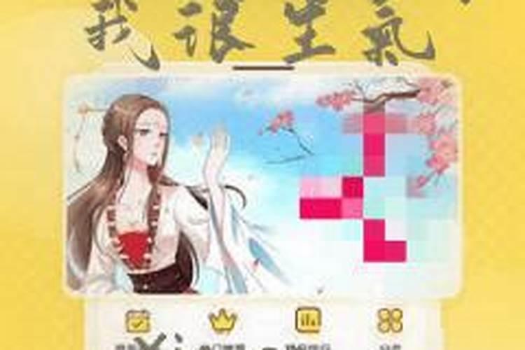 梦见前男友生气