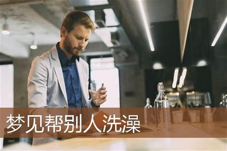 梦见有人帮自己做事业