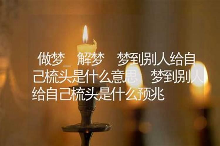梦见有人帮自己做生意