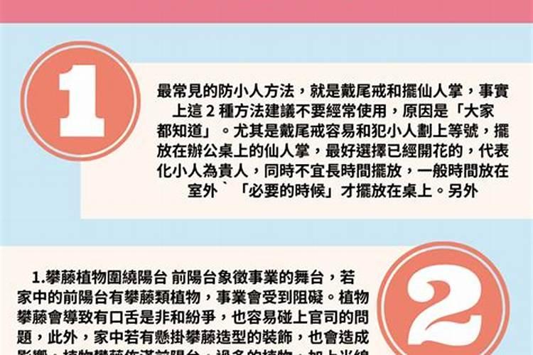 西北方为何招小人犯口舌？怎么化解风水犯口舌之灾