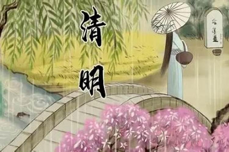 清明节阴历是固定的吗