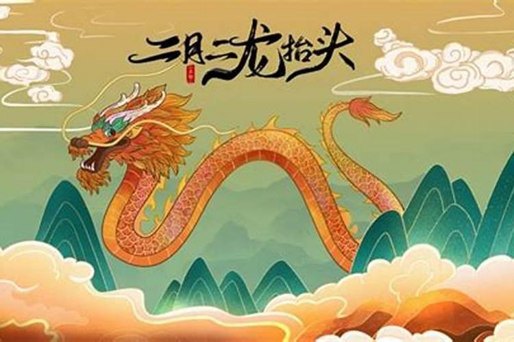 哪天龙抬头2025
