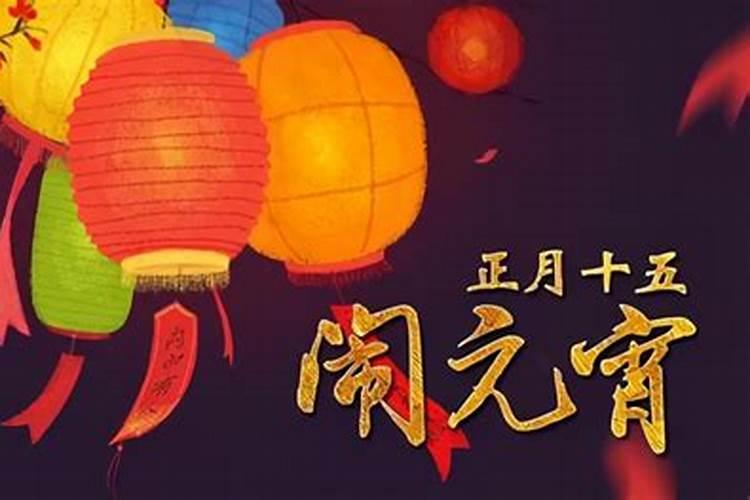 元宵节可以钓鱼吗