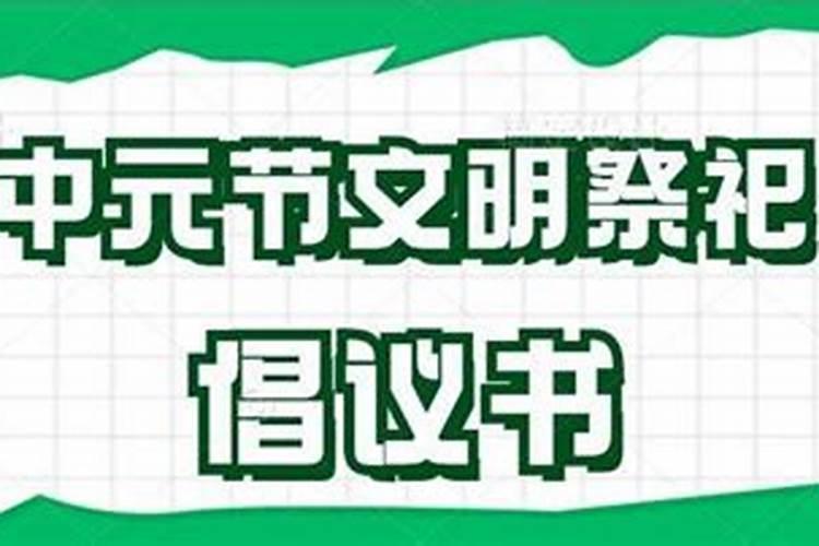 邯郸城隍庙农历七月十五是什么节