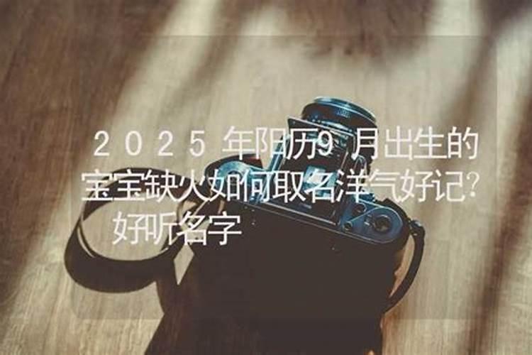 犯太岁的人最忌讳什么事,犯太岁需要注意什么
