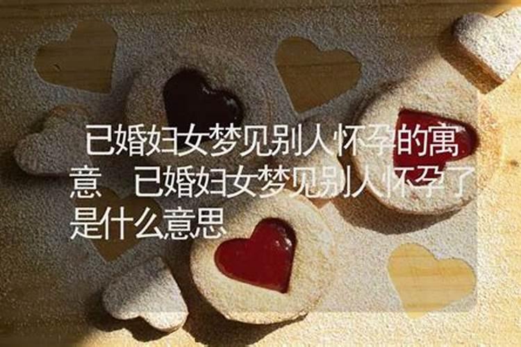 已婚女人梦见去世的爷爷是什么预兆？