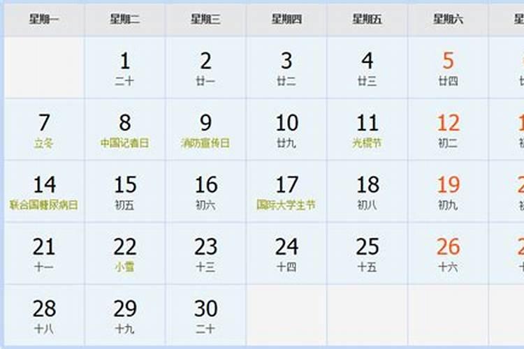 阴历1977年10月6曰酉时算命