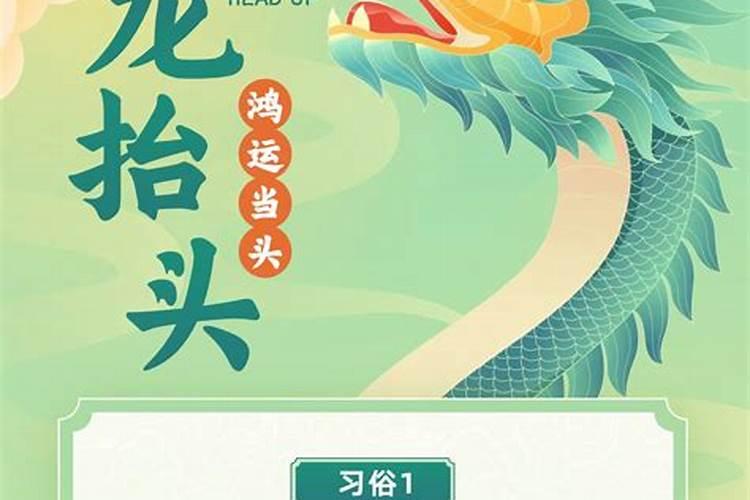 如何寻找“龙抬头”的“龙首”？