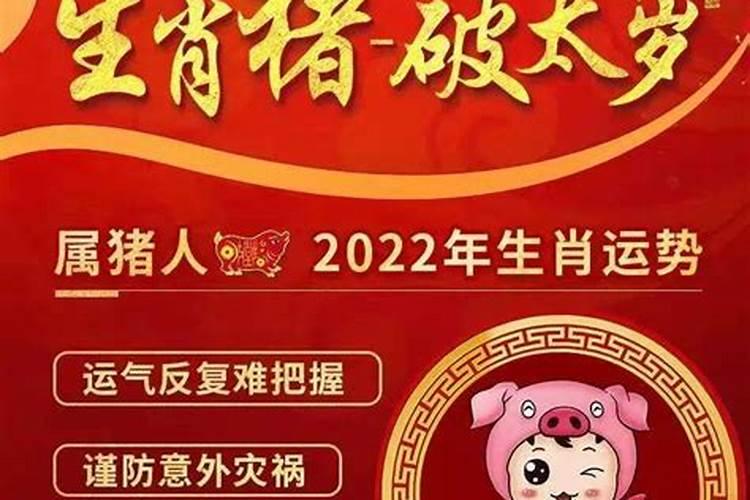 2025犯太岁最严重三个属相