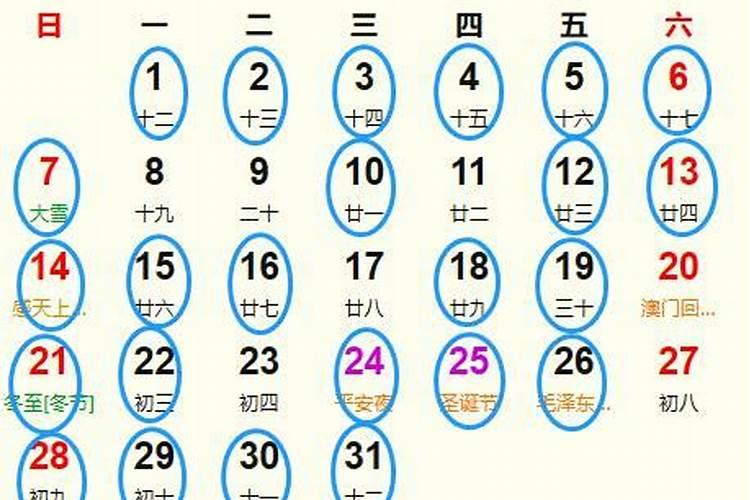 2025年什么时候接灶神上香最好