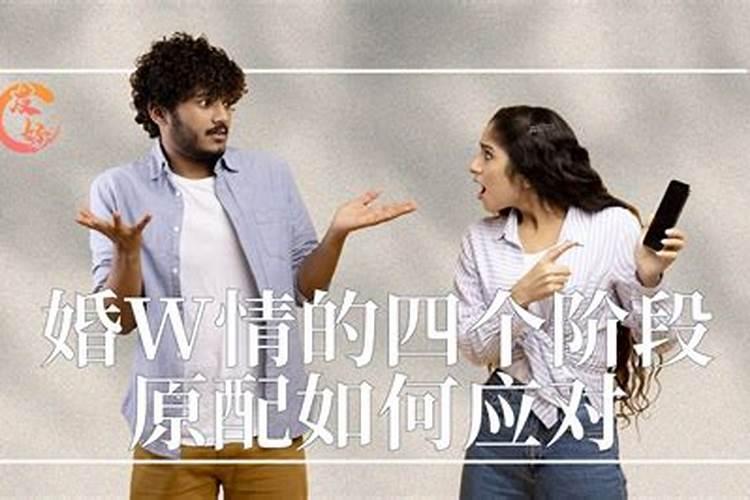 制伏小三的风水绝招大盘点