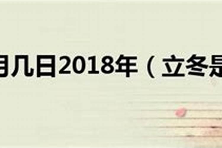 2004年农历9月25日是阳历的几号