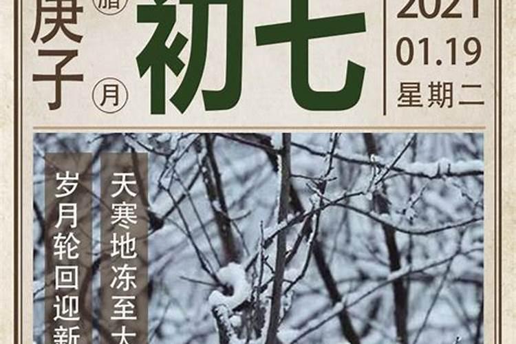 腊月初七出生的男孩命运怎么样 事事如意有佳运？