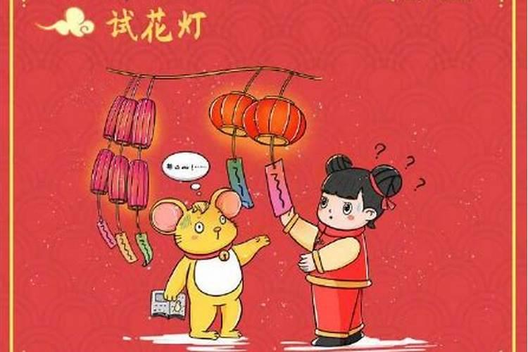 元宵节有关的生肖