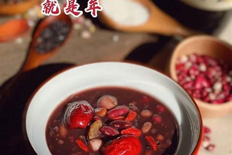 腊八节出生的人是什么命 那天出生好吗