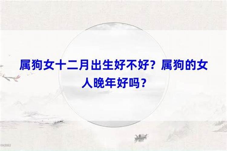 农历八月十五出生的女人命运