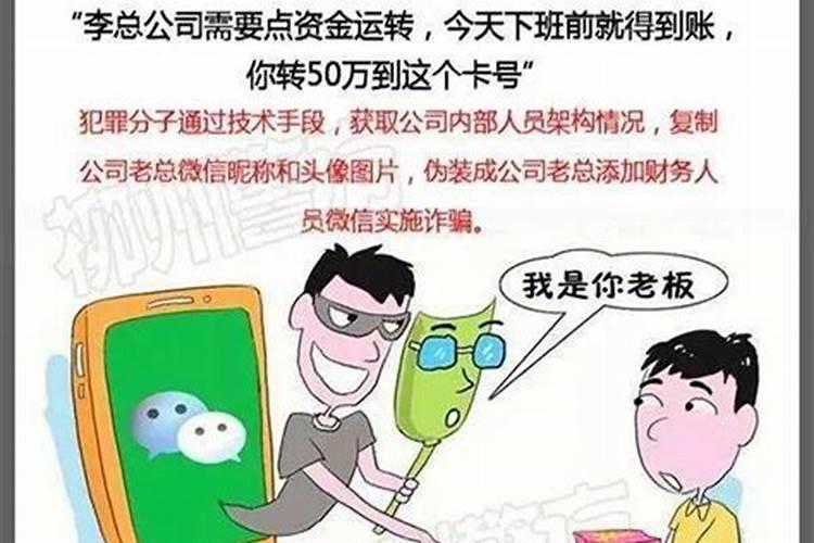 电信诈骗的套路有几种