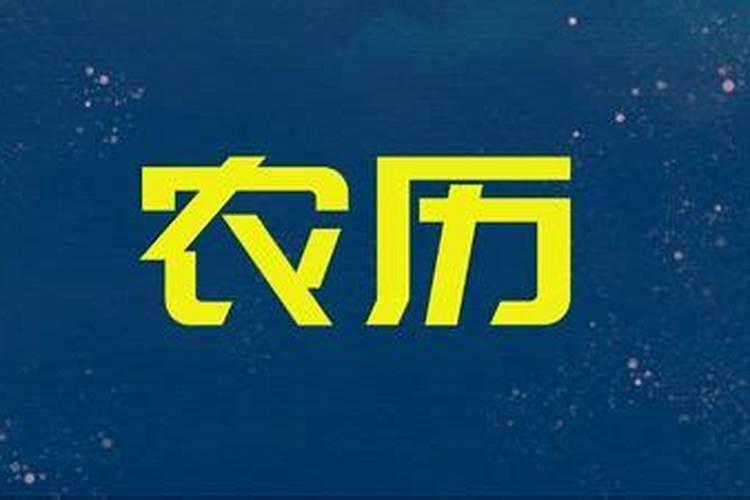 2024年农历十月初一报更吉日2024年11月1日报更黄道吉日