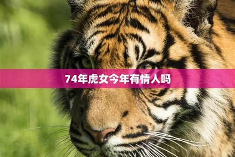 属虎女2025年运势及运程及每月运势