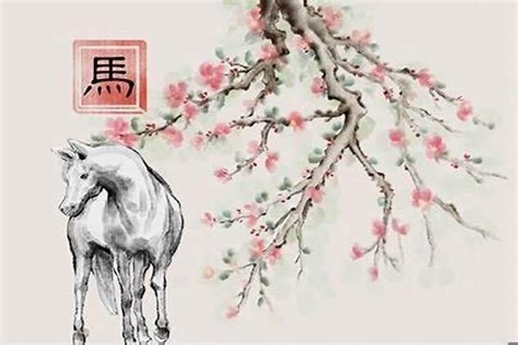 1990属马三劫难 怎样化解劫难？