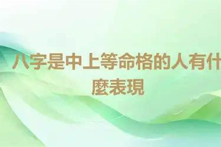 网上测八字的准吗,生辰八字算命